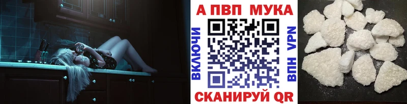 Alpha PVP Соль  как найти закладки  Петров Вал 
