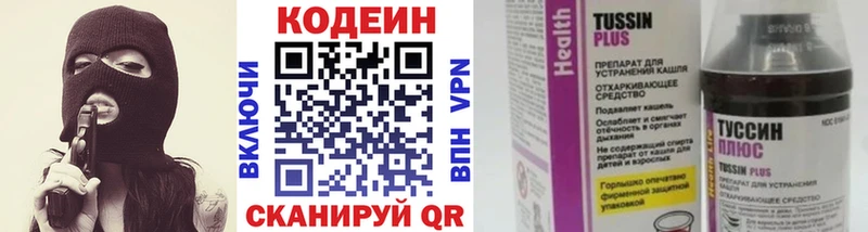 сайты даркнета формула Петров Вал Codein напиток Lean (лин)